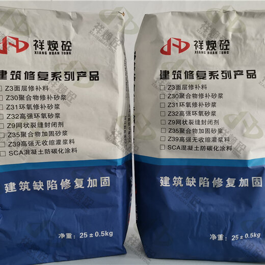 祥煥砼聚合物修補砂漿,北京聚合筋聚合物砂漿廠家電話